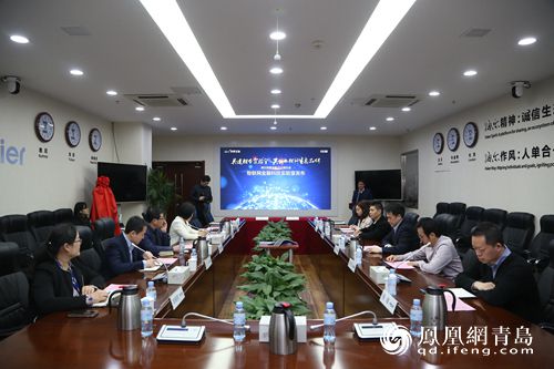 海爾消費金融與日日順樂信共建物聯網金融科技實驗室——加速科技推廣與應用服務創新