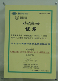 方正奧德圓滿完成CMMI L3復(fù)評(píng)評(píng)估，彰顯軟件開(kāi)發(fā)與管理卓越實(shí)力