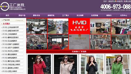 【批發衣服到衣衣貨源網實力廠家直銷】_
