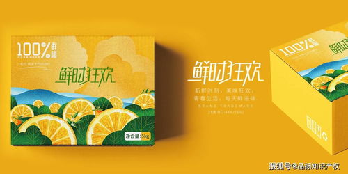 精品商標轉(zhuǎn)讓推薦 鮮時狂歡